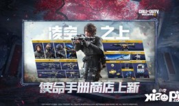 使命手册返场最新爆料,揭秘最新爆料，精彩内容抢先看！