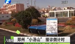 郑州中牟爆料最新消息,揭秘事件背后真相