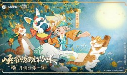 中秋皮肤最新爆料,梦幻仙境，共赏月华