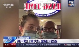 美国最新疫情新闻爆料,病例激增，防疫措施再升级！