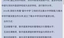 衡水教育爆料事件最新,揭秘“超级中学”背后的真相与争议