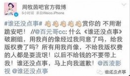 元哥最新爆料,娱乐圈最新爆料大起底！