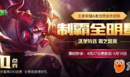 魔霸最新皮肤爆料,炫酷特效，神秘力量觉醒