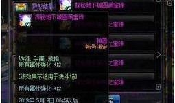 dnf体验服最新爆料属强礼包,属强礼包来袭，助力玩家轻松升级