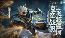 王者龙帝新皮肤爆料最新,龙腾四海，荣耀归来！