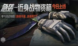 暗区最新新皮肤爆料,神秘暗黑风，视觉盛宴即将开启