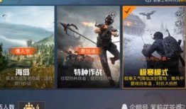 和平精英最新爆料更新,版本更新，新内容抢先看！