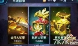 王者大力最新爆料,新版本爆料抢先看！