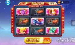 天天酷跑最新奖池爆料,丰厚奖励等你来拿！