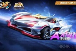 qq飞车最新a车天马幻想爆料,揭秘QQ飞车全新A车神秘面纱