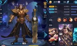 曹操新皮肤爆料名单最新