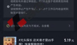 最新八卦爆料抖音视频大全,揭秘网红幕后故事