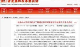 杭州最新爆料消息,揭秘城市热点事件背后的真相