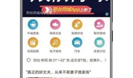 邢台最新同城爆料 在线,揭秘本地新鲜事，速来围观！”