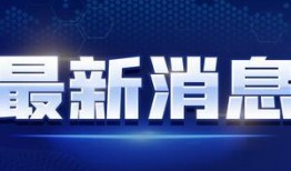陶虹车祸爆料视频最新消息,事故详情及各方回应揭晓