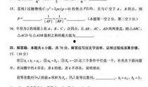高考数学最新爆料,创新题型与核心考点深度剖析