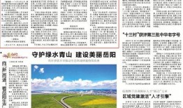 岳阳湘阴头条最新爆料,岳阳突发重大事件，详情即将揭晓！