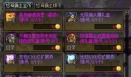 dnf地下城最新爆料时装,炫酷造型，引领潮流风尚