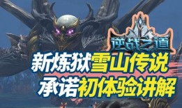 最新炼狱爆料,揭秘神秘势力背后的惊天秘密