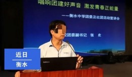 衡水教育爆料事件最新,揭秘“超级中学”背后的真相与争议