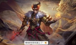 曹操新皮肤爆料名单最新