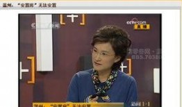 温州爆料最新新闻事件