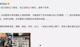 马鲜生最新爆料博主,揭秘网红博主幕后真相！”