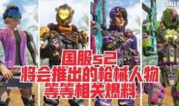 使命s2武器爆料最新版,全新版本震撼来袭，神秘武器等你揭秘！