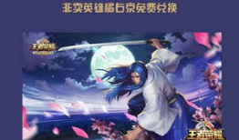 橘右京新皮肤图片爆料最新,古风与现代交融演绎