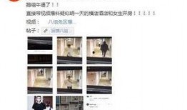 黑料网最新爆料事件,揭秘娱乐圈最新惊天事件！