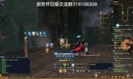 剑灵怀旧服最新爆料,神秘势力崛起，传奇冒险再启程