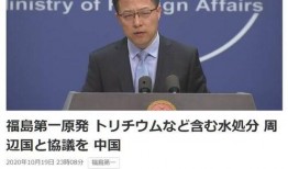 日本核污水最新爆料消息,最新爆料揭示惊人真相！