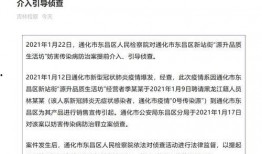 通化疫情最新爆料,追踪病毒变异与防控措施升级