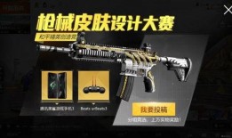 吃鸡枪皮肤最新爆料,神秘皮肤即将亮相，视觉盛宴即将开启！