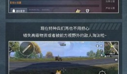 和平精英最新爆料更新,版本更新，新内容抢先看！