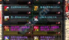 dnf体验服最新爆料属强礼包,属强礼包来袭，助力玩家轻松升级