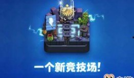 皇室战争版本爆料表最新,神秘英雄登场，全新卡牌等你探索