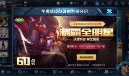 魔霸最新皮肤爆料,炫酷特效，神秘力量觉醒