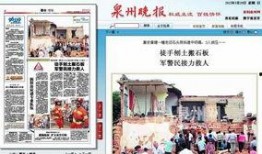 惠安媒体爆料事件最新,真相背后引发社会热议