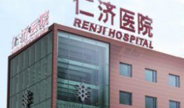 仁济医院最新的爆料视频,真相与争议并存