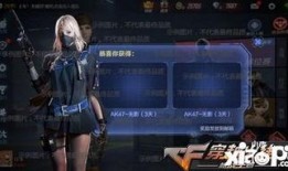 穿越火线cf最新活动爆料,激情战场，福利盛宴即将开启！