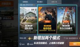 和平精英新军师爆料最新,神秘军师降临，游戏格局将迎巨变！