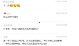 天津学校被爆料视频最新,天津学校爆料视频引发社会关注