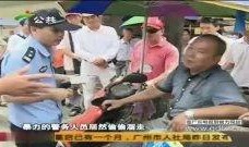 爆料视频郑州打人最新