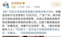 惠安媒体爆料事件最新,真相背后引发社会热议