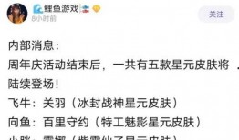 最新皮肤爆料消息在哪看,热门英雄新皮肤抢先看，独家渠道深度解析