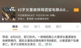 杭州爆料女孩事件视频最新,真相与争议交织的舆论漩涡