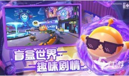 蛋仔派对最新赛季图爆料,揭秘全新赛季图爆料，探索神秘冒险之旅