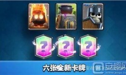 皇室战争版本爆料表最新,神秘英雄登场，全新卡牌等你探索