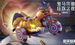 最新载具皮肤爆料,潮流元素引领时尚潮流